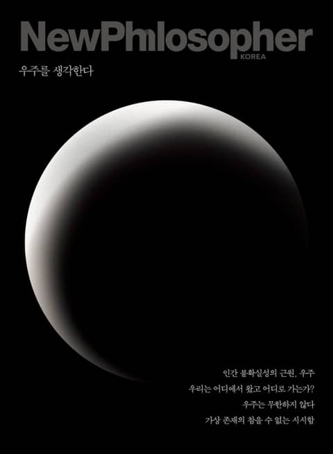 필로소퍼 이미지