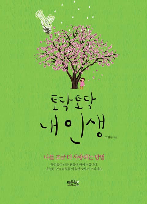 토닥토닥 이미지