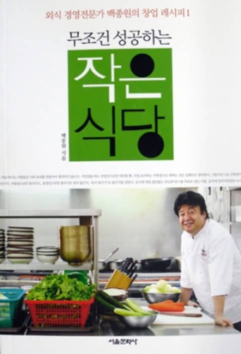 작은식당 안 이미지
