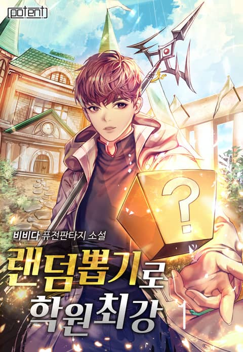 뽑기속으로 이미지