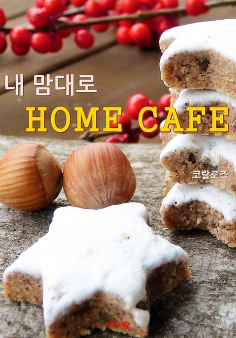 내맘대로 이미지
