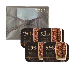 경복궁 칼집LA갈비 선물세트 특대 2.4kg