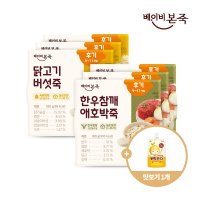 [베이비본죽]실온이유식 후기 180g 2종 (한우3 닭고기3) + 배도라지 1개(맛보기)