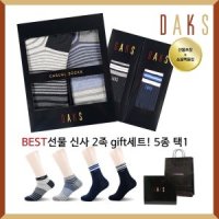 닥스 광주 신사 2족 GIFT세트