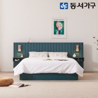 동서가구 피츠 샤르망 수납 침대 Q + 협탁2개