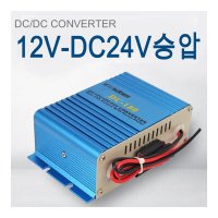 dcdc컨버터 10A 12V-24V승압컨버터 차량용변환기 변압기