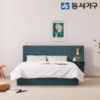 동서가구 피츠 샤르망 수납 침대 협탁1개 프레임 Q PGS146