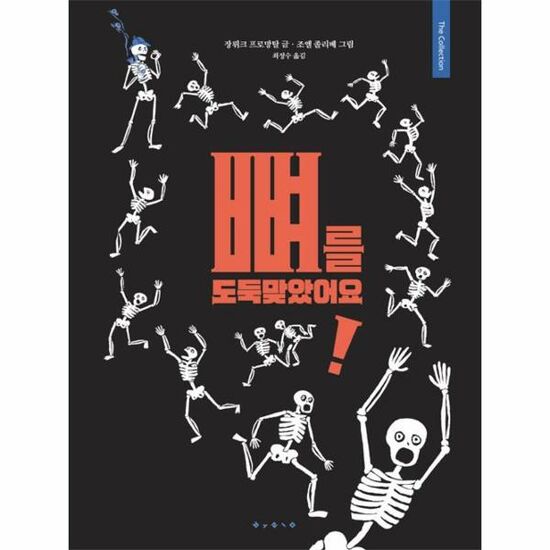(주)보림출판사 이미지