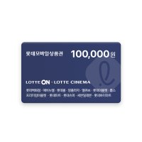 [롯데백화점상품권] 롯데모바일상품권 10만원권