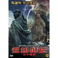 [DVD] 토네이도 : 지구멸망