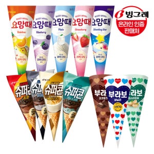 아이스크림콘 15+15개 골라담기 /슈퍼콘/ 요맘때/ 부라보콘