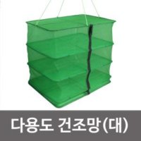 두드림 다용도 건조망 특대45x60 식품건조 생선 야채