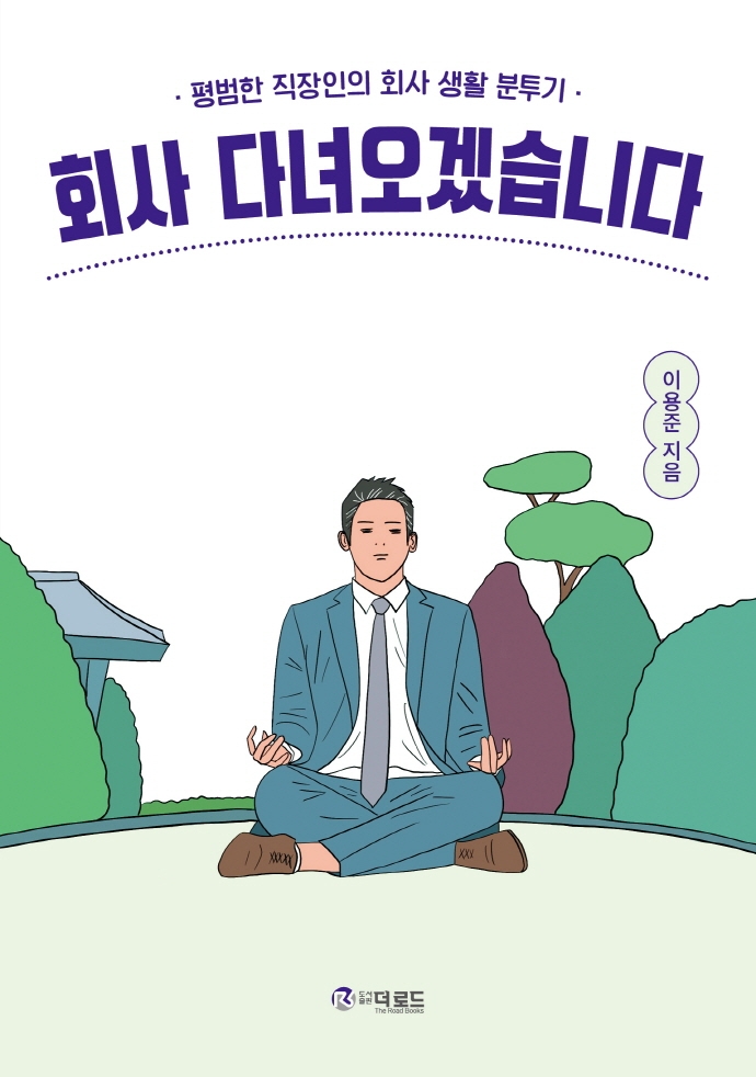 숙명로또 이미지