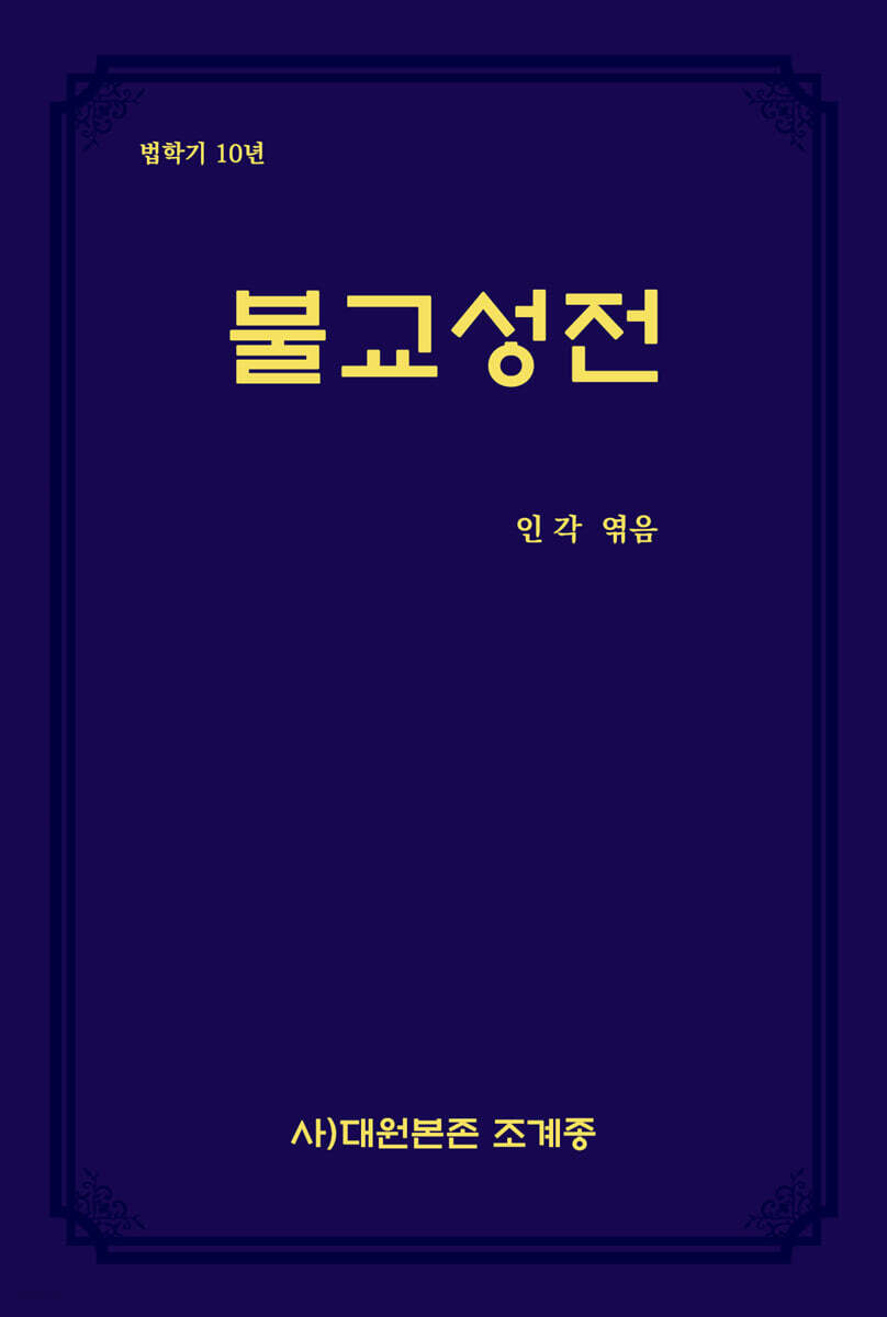 9791189931445