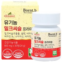 본트비 유기농 밀크씨슬 프리미엄 800mg x 30정