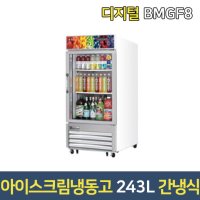 부성 쇼케이스냉동고 BMGF8 아이스크림냉동고  서울무료배송