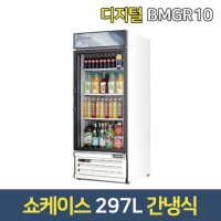 부성 쇼케이스냉장고 BMGR10 음료 주류냉장고  서울무료배송