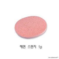 해면 스펀지 1p 해면스펀지 목욕스펀지 클렌징스펀지