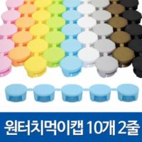 바이엘크롭사이언스 바퀴약 원터치 먹이캡 10개 - 맥스포스 셀렉트 이지겔 20g+먹이캡 10개 바퀴벌레약 맥스포스겔 맥스포스원겔 셀렉트겔