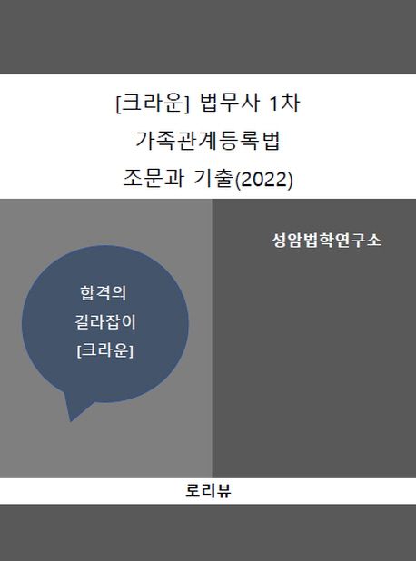 9791166790560
