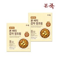 본죽 MINI 버터 감자 장조림 2박스 75gx10개입