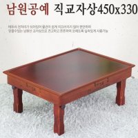 옛날밥상 나무밥상 나무로만든 상 교자상 무늬없는