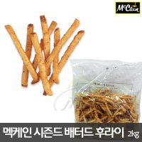 냉동감자(맥케인 시즌드 배터드 후라이 양념채감자) 2kg