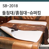 매쉬원 3D에어매쉬매트 - 슈퍼킹 SB-2018