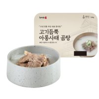 갈비구판장 사미헌 고기듬뿍 아롱사태 곰탕 500g