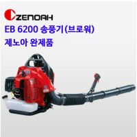 제노아 제노아엔진브로워 송풍기 EB6200