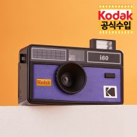 코닥 i60 다회용 필름카메라 - 베리페리 / 토이카메라