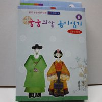 궁중의상종이접기 8 -관복3 황원삼