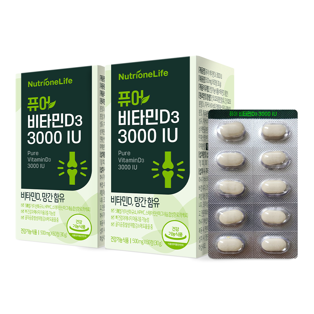 [뉴트리원]  퓨어 비타민D3 3000IU 2박스 4개월분 정