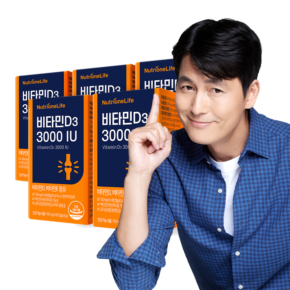 [뉴트리원]  비타민D3 3000IU 5박스 10개월분 캡슐