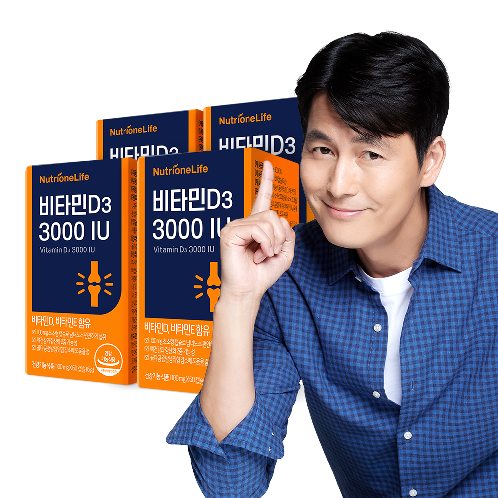 [뉴트리원]  비타민D3 3000IU 4박스 8개월분 캡슐
