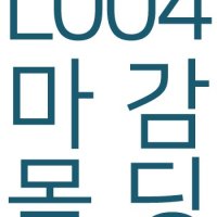 인테리어 미가 루버 마감몰딩 L004