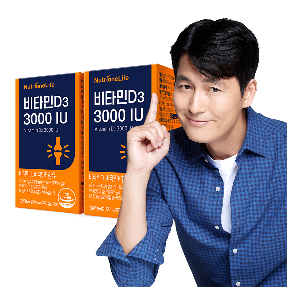 [뉴트리원]  비타민D3 3000IU 2박스 4개월분 캡슐