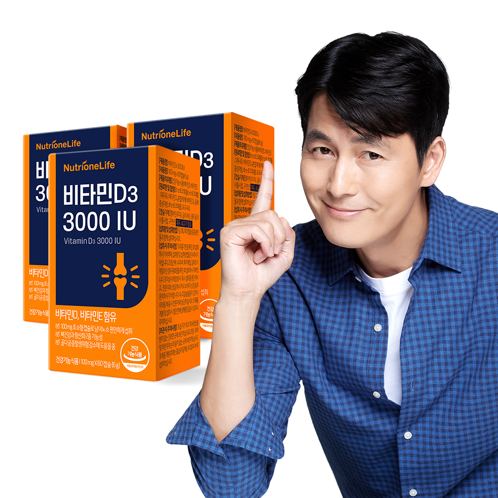 [뉴트리원]  비타민D3 3000IU 3박스 6개월분 캡슐