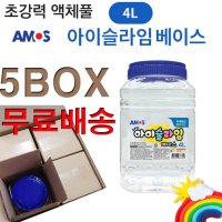 아모스 대용량 아이슬라임 베이스 4L 4개입 5BOX