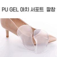 남여공용 젤 쿠션 아치 서포트 깔창 신발 패드