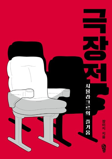 물결서사 이미지