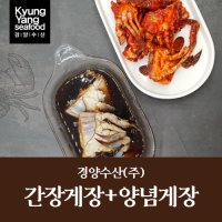 [경양수산] *초특가 할인* 알배기 간장게장(500g)*4+양념게장(300g)*4