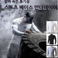 스포츠 베이스 언더레이어 냉감이너웨어 골프이너웨어 스포츠이너 긴팔이너웨어