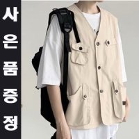 편의점조끼 면쪼끼 작업용 심플 쪼기 VEST