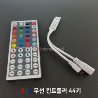 RGB무선컨트롤러 LED바 LED컨트롤러 RGB컨트롤러 모듈