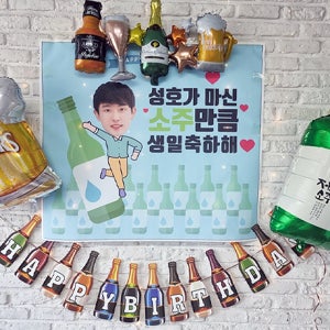 생일 파티용품 세트 73 / 소주 현수막 맥주 풍선 생일 가랜드 세트 남편 남자친구 생일 파티