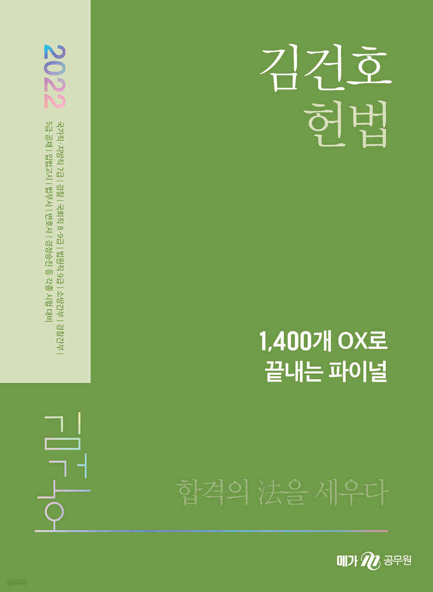 9791167222640