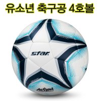 스타스포츠 축구공 액션플러스 유소년축구공 4호볼 아동용축구공