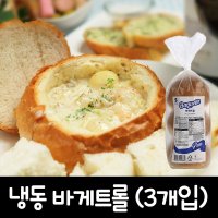 삼립 냉동 바게트롤 빠네빵 600g 2개  2봉