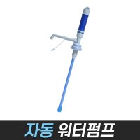 자동워터펌프  1개